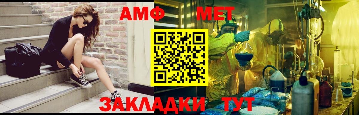 Туапсе  Amphetamine  Вход с VPN  Amphetamine Розовый 