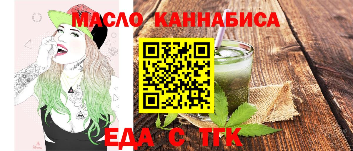 Печенье с ТГК конопля  Вход с VPN  Туапсе 