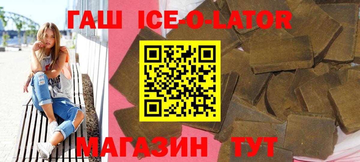 ГАШ  ГАШИШ убойный  Туапсе  Вход с VPN  Гашиш 40% ТГК 