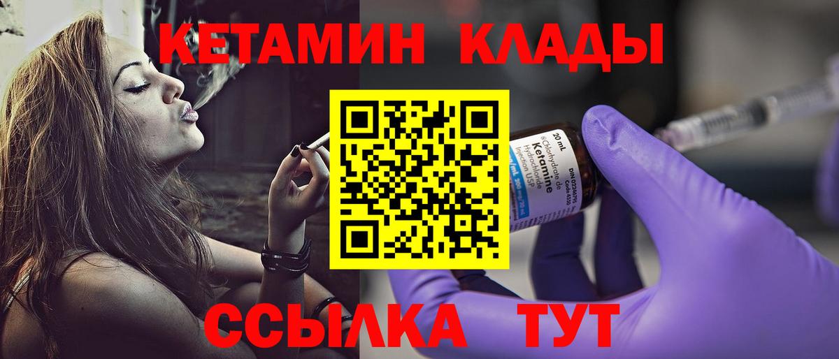 Кетамин ketamine  Вход с VPN  Туапсе 