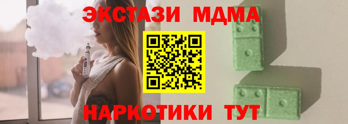 Туапсе  MDMA  MDMA crystal  Вход с VPN  MDMA VHQ 