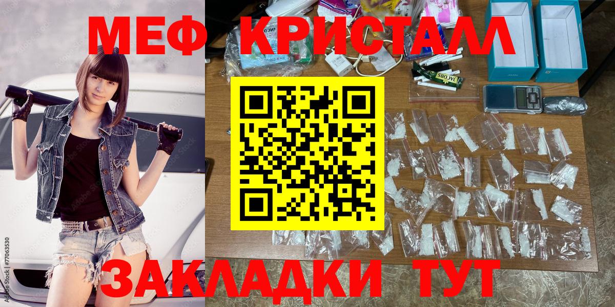 МЕФ мука Туапсе
