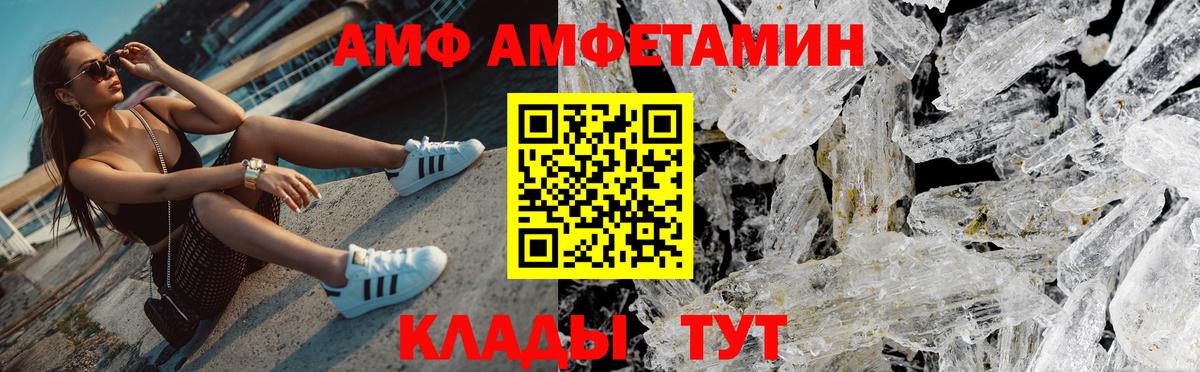 Первитин Methamphetamine Туапсе