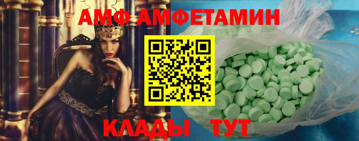 Туапсе  Первитин Декстрометамфетамин 99.9%  Вход с VPN 