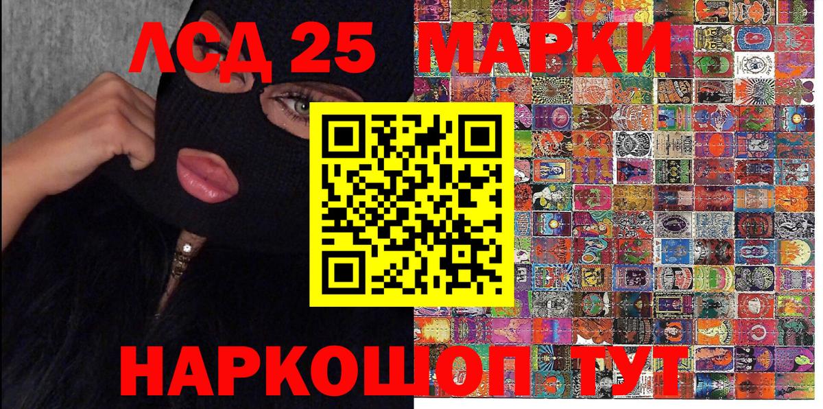 Марки N-bome 1,8мг Туапсе