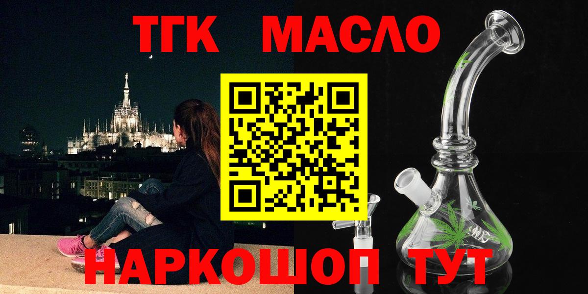 Дистиллят ТГК вейп с тгк Туапсе