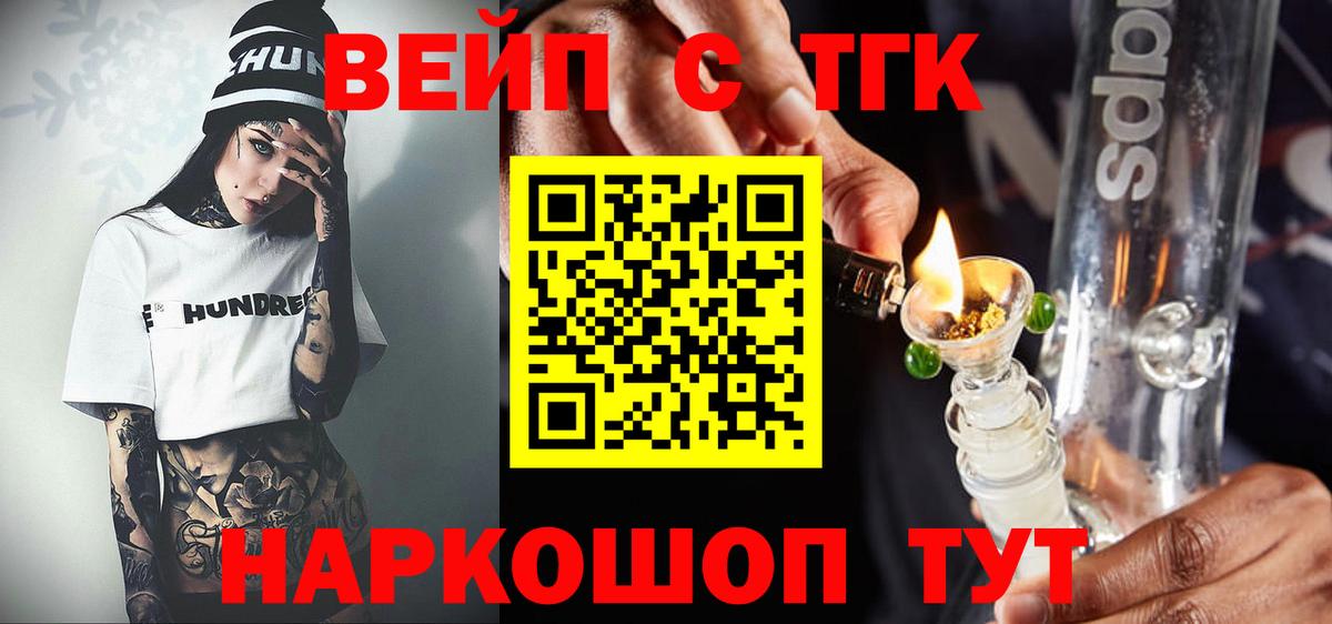 ТГК Wax  ТГК концентрат  MEGA ONION  Вход с VPN  Туапсе 