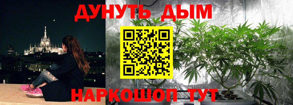 Каннабис LSD WEED Туапсе